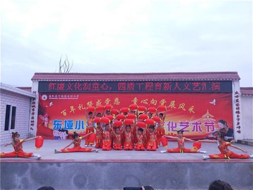 下两镇东垭小学举办第十届校园文化艺术节