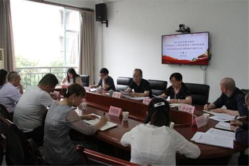 内江市科协组织召开中国科协“十大”精神及市级领导干部和县处级主要负责同志读书班精神专题学习会