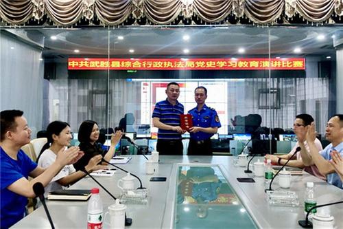 武胜县综合行政执法局举办“奋斗百年路，启航新征程”主题演讲比赛