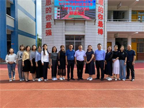 南江县长赤镇桥梁小学与汉中市南郑区莲花寺小学举行育人研讨活动暨联谊仪式