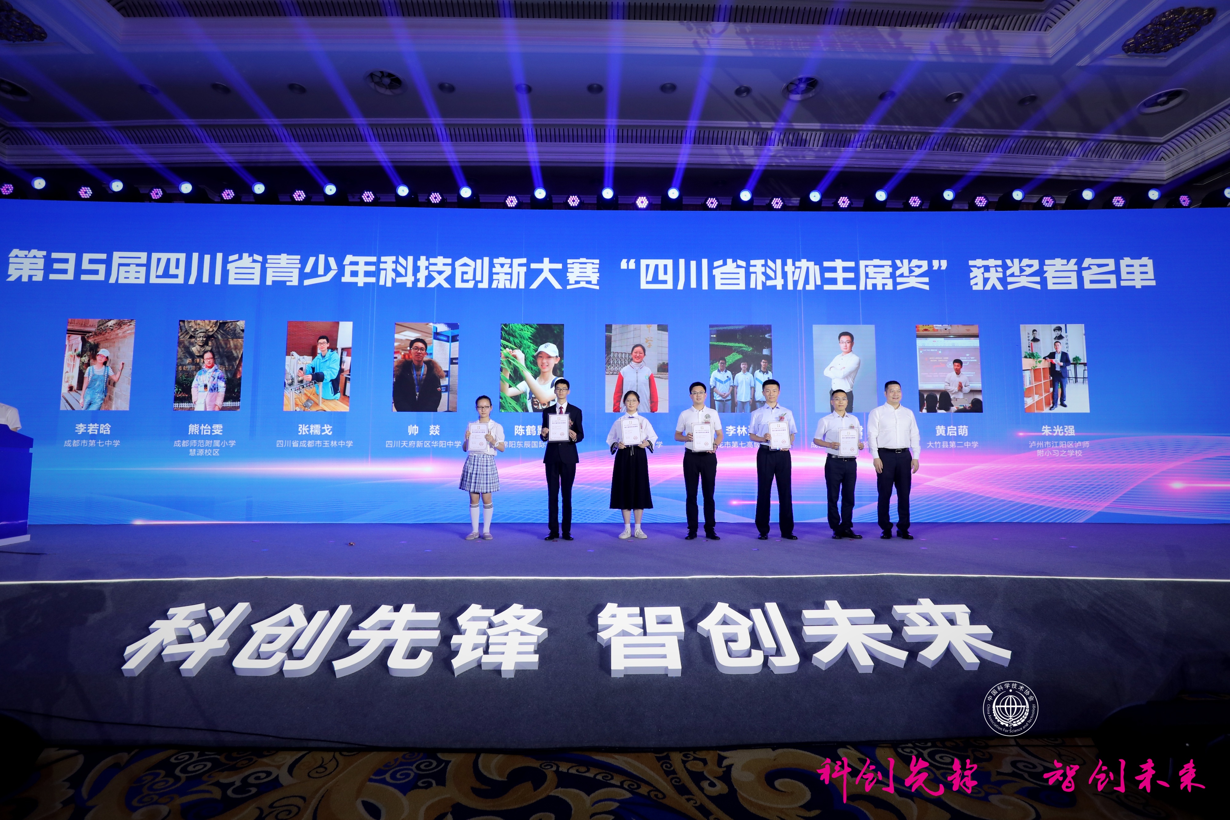 第35届四川省青少年科技创新大赛“四川省科协主席奖”名单发布，10项作品获奖