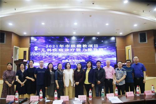 武胜县人民医院举办2021年市级继教医学教育项目“儿科疾病诊疗能力提升班”