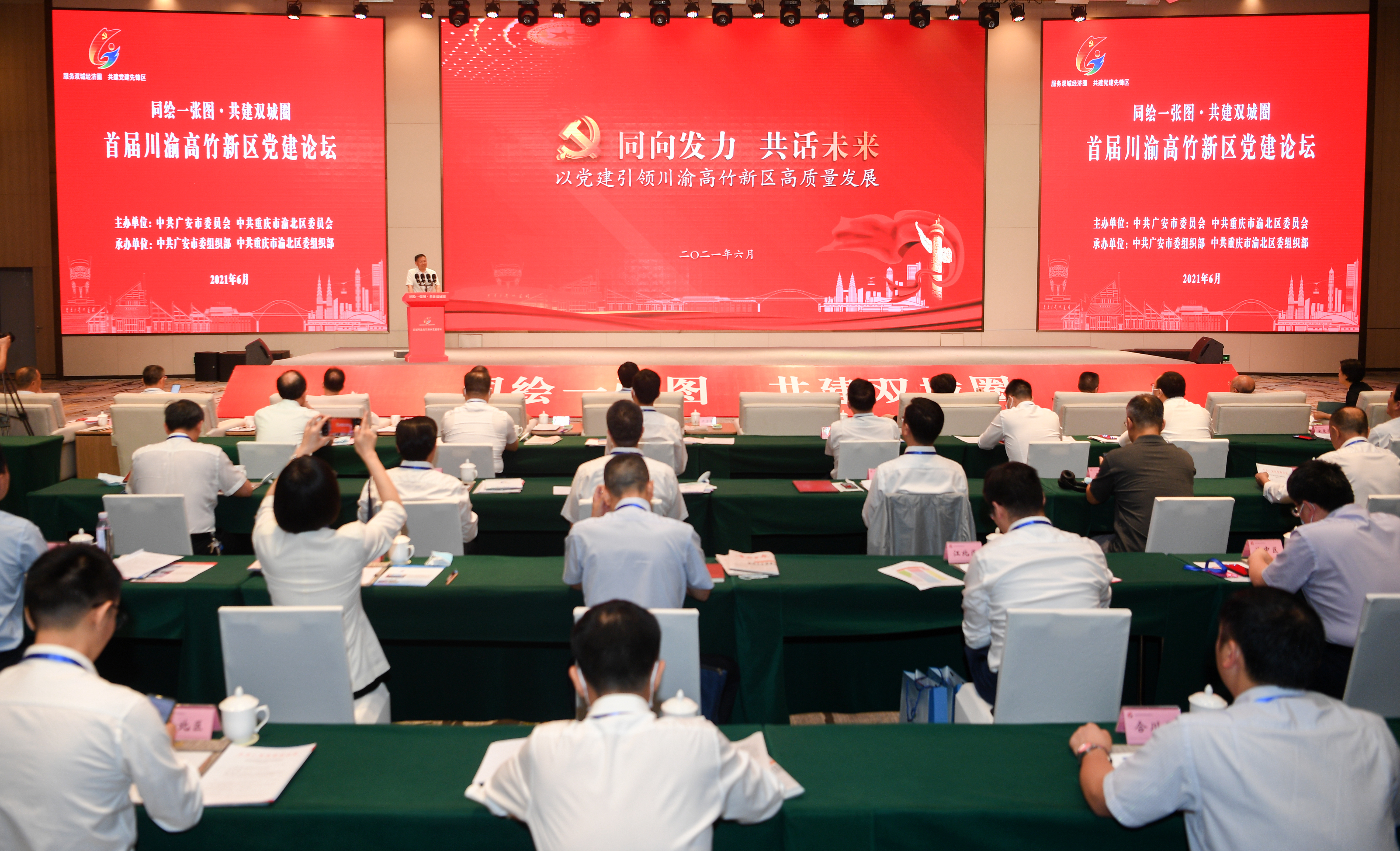 四川广安和重庆渝北出台首个跨省域人才互认政策