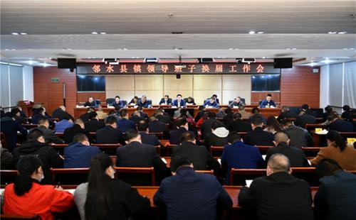 邻水县：以铁的纪律确保换届风清气正