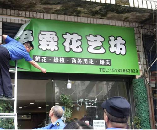 武胜县综合行政执法局开展广告店招牌集中拆除行动