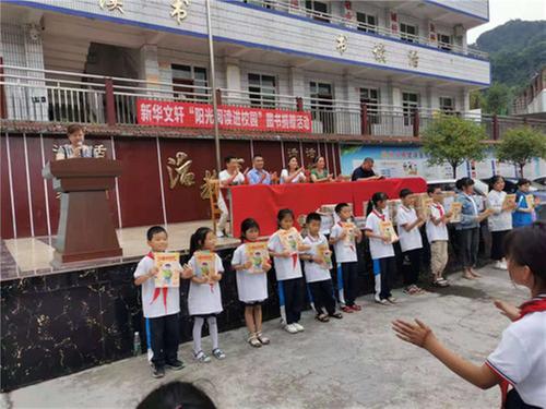 巴州区新华文轩为玉堂小学捐赠价值6000元图书