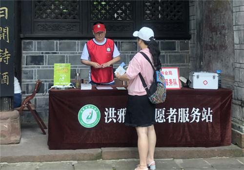 洪雅党员旅游志愿者贴心的服务为群众