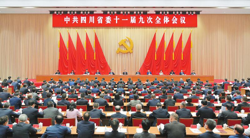 中共四川省委十一届九次全会举行