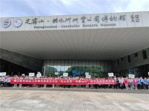 关路镇九义校500余名师生开展研学旅活动