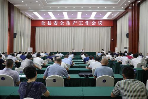 岳池县贯彻落实全省全市安全生产工作电视电话会议精神