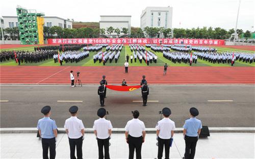 南充市公安机关举行庆祝建党100周年安保誓师大会