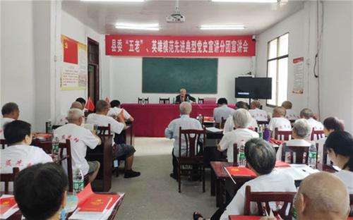 革命老英雄走进沿口镇建设北路社区宣讲党史