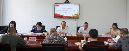内江市科协召开社会主义革命和建设时期党史学习专题研讨（扩大）会