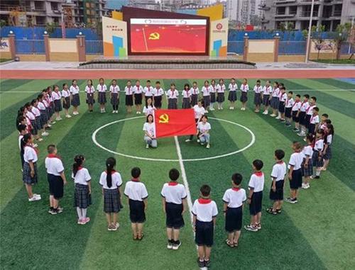 内江市第四小学校开展“我和党旗合个影”主题教育活动