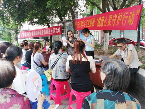 广安市心理学会拉开“红色联姻·健康心灵守护行动”序幕
