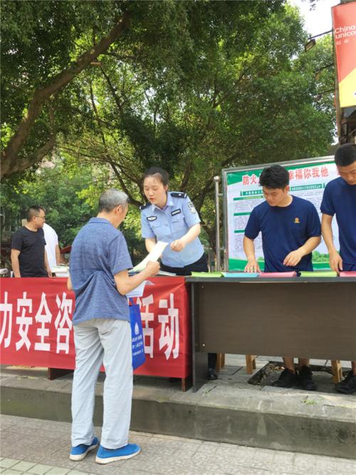 华蓥公安开展森林防灭火宣传提升群众安全意识
