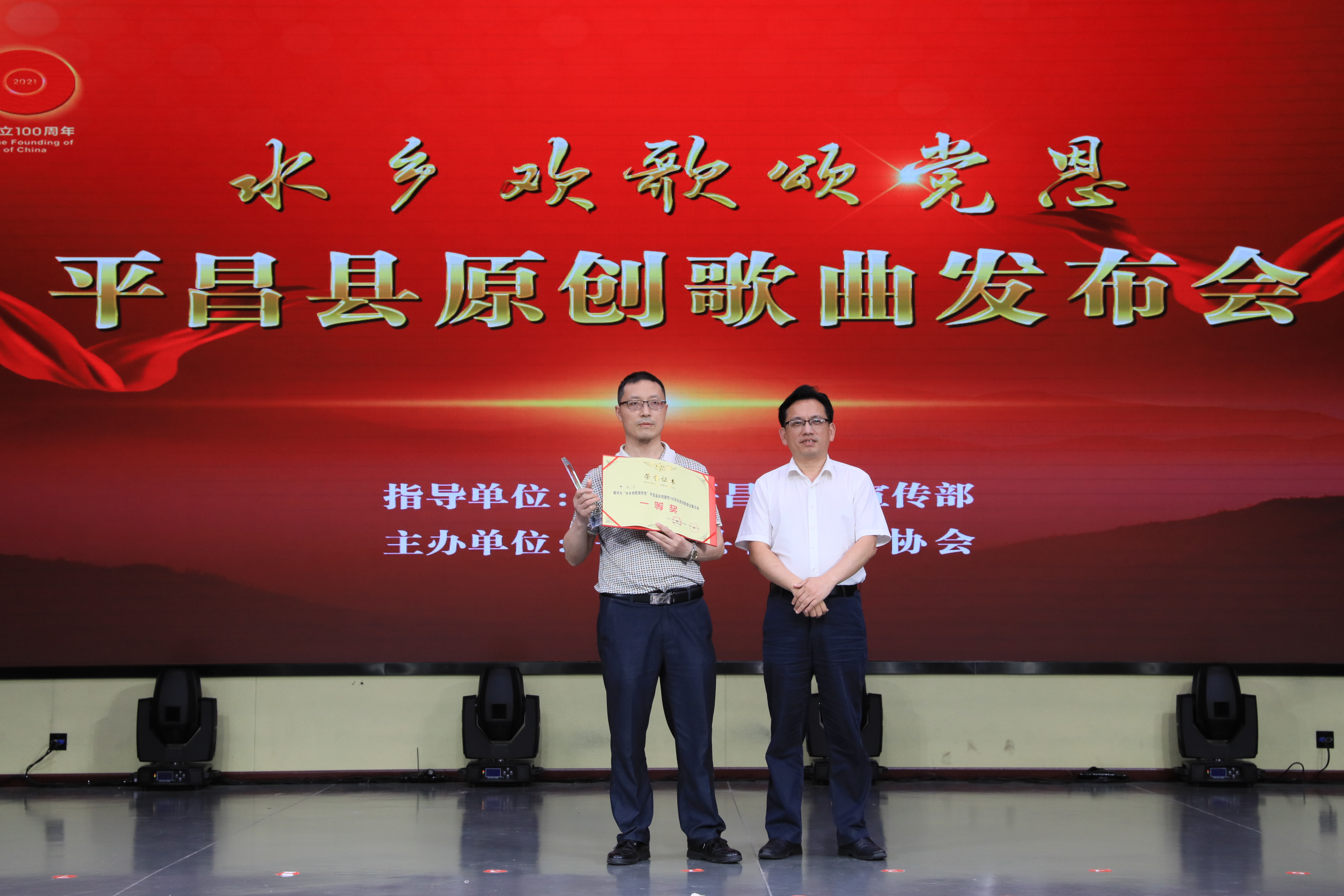 水乡欢歌颂党恩  平昌县发布原创歌曲