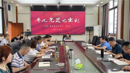 洪雅县林业局开展主题党日活动