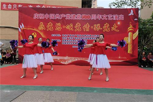 投入防洪工作中桥街道莲塘湾社区举行庆祝建党100周年文艺汇演