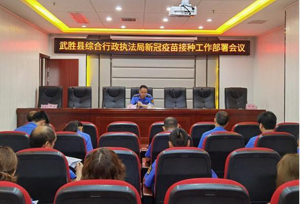 武胜县综合行政执法局推进落实新冠疫苗第二针接种工作