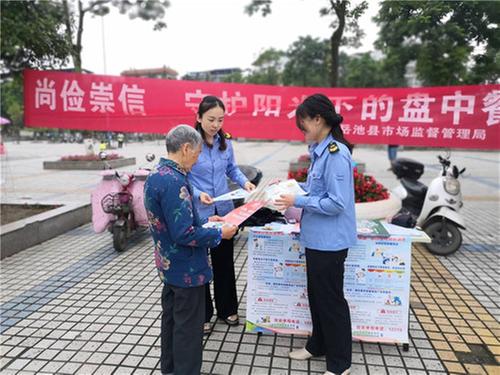 岳池县开展食品安全宣传周活动