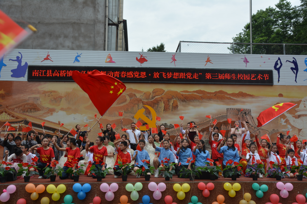 南江县高桥九义校举办第三届师生校园文化艺术节