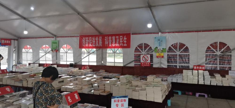 沙湾区开展科普主题书展活动