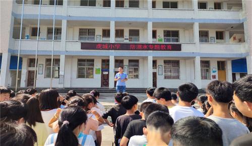 虎城镇小学开展“防溺水”专题教育活动