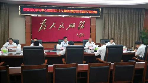 内江市市中区委理论学习中心组召开专题学习会
