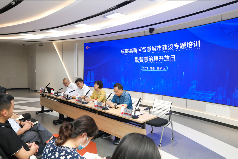 汇聚数据超18.6亿条 成都高新区打造最强“城市大脑”