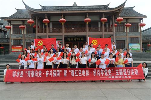 电影《山歌》全国公映　邻水青年集中观影