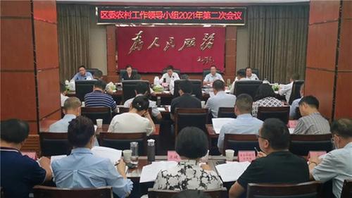 内江市市中区委农村工作领导小组2021年第二次会议召开