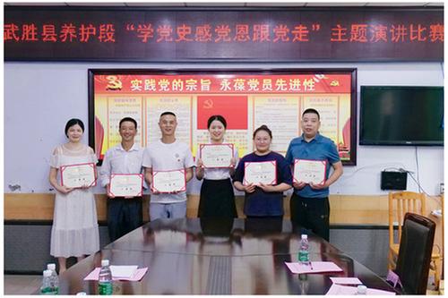 武胜县公路养护段举行庆祝中国共产党成立百年演讲比赛