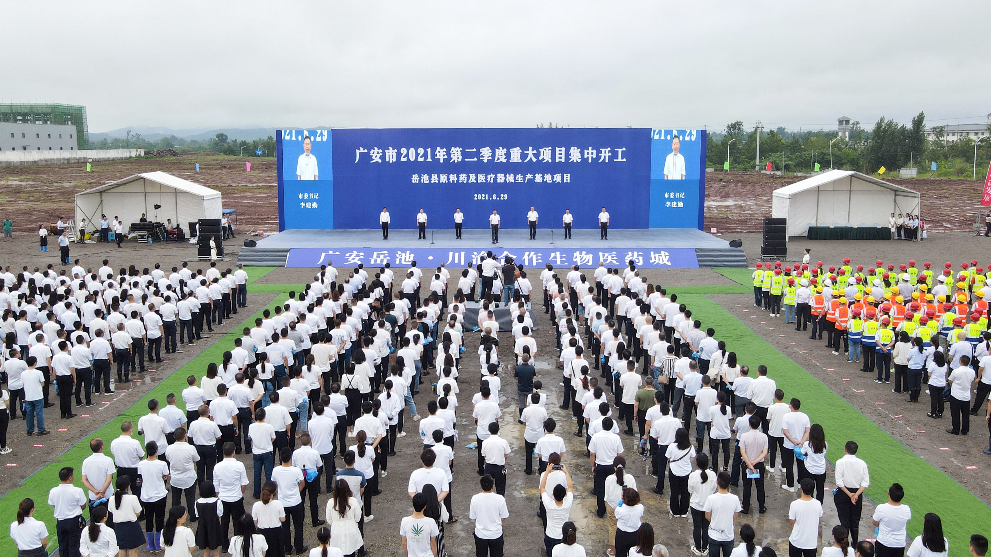 广安集中开工重大项目84个 总投资217.6亿元