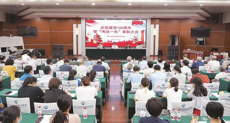 省科协召开庆祝建党100周年暨“两优一先”表彰大会
