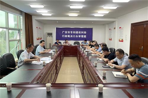 广安市市场监管局召开落实“两个行动”暨百日攻坚行动工作推进会