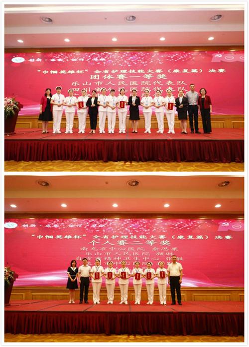 华西广安医院在全省护理技能决赛中斩获佳绩