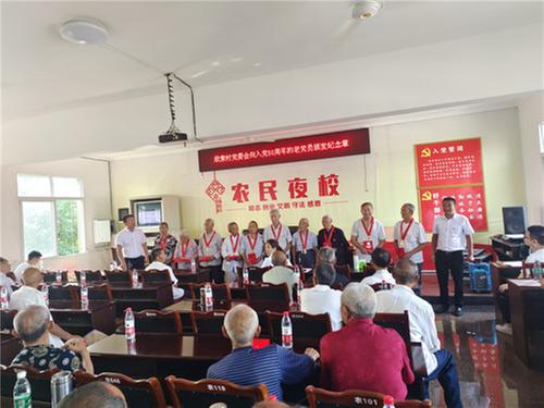 公义镇欣荣村举行庆祝中国共产党成立100周年活动暨党员大会