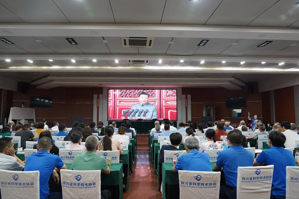 四川省科协集中收看庆祝中国共产党成立100周年大会直播
