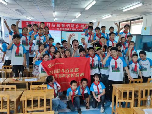 中国科协“科技教育活动乡村行”走进雅安