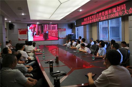 东兴区自然资源和规划局组织收看中国共产党成立100周年大会
