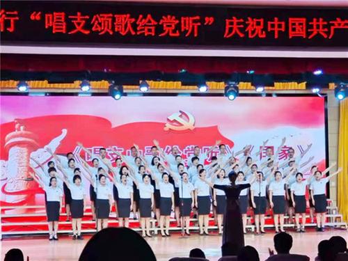 沿口镇举行庆祝建党100周年“唱支颂歌给党听”文艺汇演