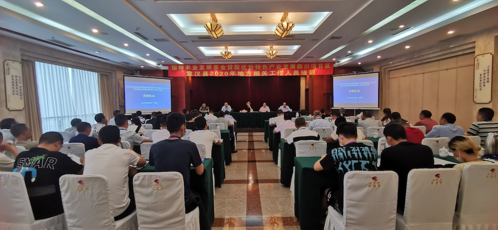 促进农业农村发展 四川开展地方工作人员培训