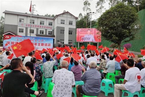 华蓥市古桥街道老协收听收看习近平总书记“七一”重要讲话