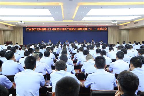 前锋公安多形式庆祝中国共产党成立100周年