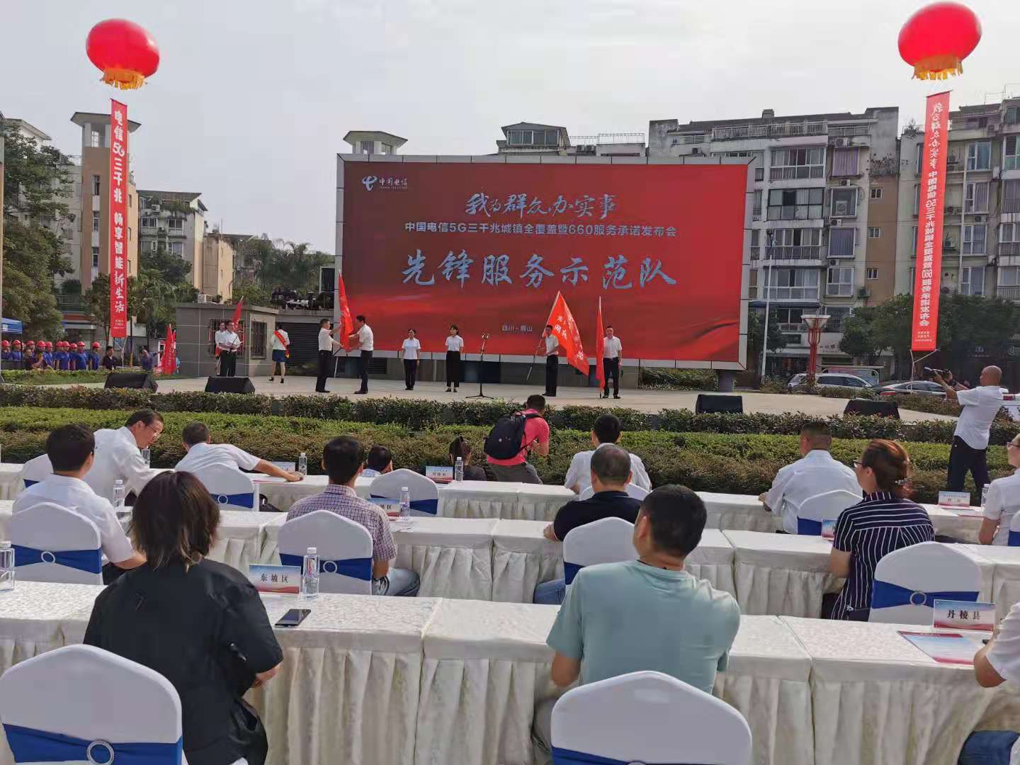 中国电信5G三千兆眉山城镇全覆盖 全市人民尊享660服务承诺