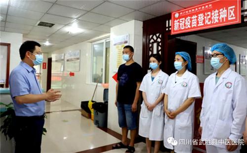 武胜县委常委、宣传部部长蒋宇峰一行慰问中医院新冠疫苗接种一线工作人员