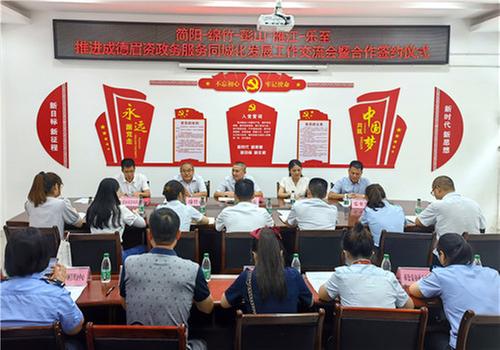 75个政务服务事项实现跨区域通办 