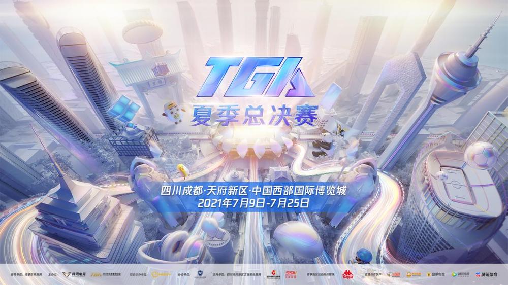 TGA夏季总决赛空降成都 年度省队电竞巅峰对决