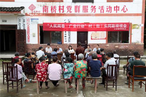 大安镇：“村头问政”解民忧